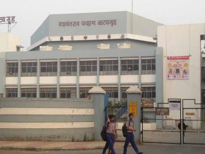 play started late due to electricity failure in yahwantrao chavan theatre | तांत्रिक बिघाडामुळे यशवंतराव चव्हाण नाट्यगृहात नाटकाला उशीर ; प्रेक्षकांमधून नाराजी play started late due to electricity failure in yahwantrao chavan theatre | तांत्रिक बिघाडामुळे यशवंतराव चव्हाण नाट्यगृहात नाटकाला उशीर ; प्रेक्षकांमधून नाराजी