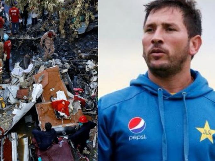 Yasir Shah clarifies that he is alive after rumors of his death in pakistan plane crash surface svg | Pakistan Plane Crash : विमान अपघातात पाक फिरकीपटू यासीर शाहचा मृत्यू? जाणून घ्या सत्य 