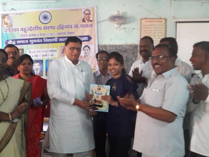 The students of the Buddhist community are proud of this | यावलमध्ये बौद्ध समाजातर्फे विद्यार्थ्यांचा गुणगौरव The students of the Buddhist community are proud of this | यावलमध्ये बौद्ध समाजातर्फे विद्यार्थ्यांचा गुणगौरव