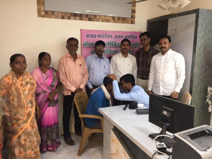 Free eye surgery at Yaval | यावल येथे मोफत नेत्रशिबिर