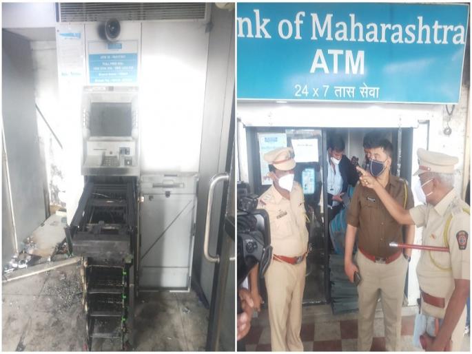 lakhs of rupees stolen from bank of maharashtra atm in yavat loot crime news | Pune Crime: यवतमध्ये बँक ऑफ महाराष्ट्रचे ATM फोडून लाखो रूपये लंपास