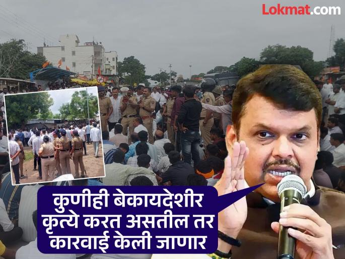 'We will not spare those who deliberately create such incidents', Fadnavis warns on the tense situation in Yavat | 'जाणीवपूर्वक अशा घटना घडवणाऱ्यांना सोडणार नाही', यवतच्या तणाव परिस्थितीवरून फडणवीसांचा इशारा 'We will not spare those who deliberately create such incidents', Fadnavis warns on the tense situation in Yavat | 'जाणीवपूर्वक अशा घटना घडवणाऱ्यांना सोडणार नाही', यवतच्या तणाव परिस्थितीवरून फडणवीसांचा इशारा
