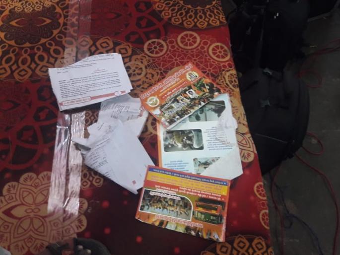 confusion at st bank annual meeting in yavatmal | एसटी बँकेच्या वार्षिक सभेत गोंधळ; पुस्तिकेचे होळी