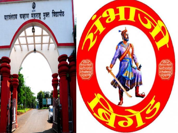 Delete glorification of Manusmriti from Open University curriculum, Sambhaji Bigrad demand to Chancellor | मुक्त विद्यापीठाच्या अभ्यासक्रमातून मनुस्मृतीचे उदात्तीकरण हटवा, संभाजी बिग्रेडची कुलगुरुंकडे मागणी Delete glorification of Manusmriti from Open University curriculum, Sambhaji Bigrad demand to Chancellor | मुक्त विद्यापीठाच्या अभ्यासक्रमातून मनुस्मृतीचे उदात्तीकरण हटवा, संभाजी बिग्रेडची कुलगुरुंकडे मागणी