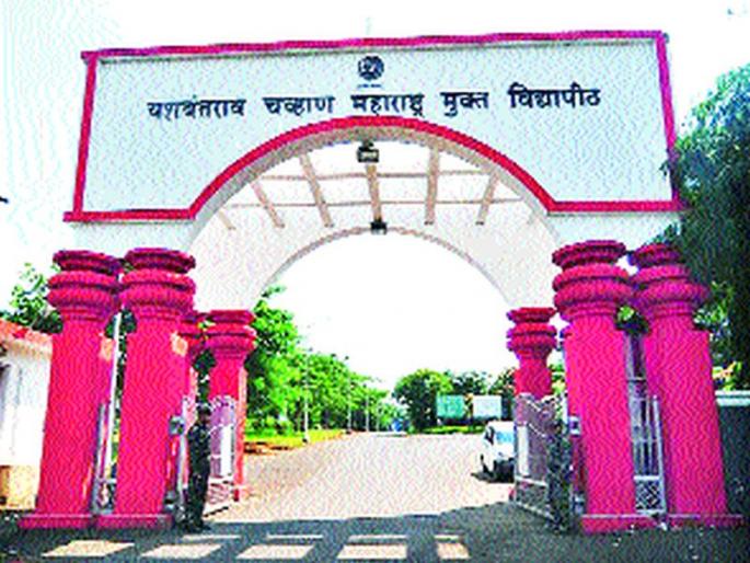 Open University question papers in the midst of controversy | मुक्त विद्यापीठाच्या प्रश्नपत्रिका वादाच्या भोवऱ्यात Open University question papers in the midst of controversy | मुक्त विद्यापीठाच्या प्रश्नपत्रिका वादाच्या भोवऱ्यात
