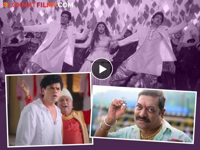 Ye Re Ye Re Paisa 3 Trailer siddharth jadhav tejaswini pandit umesh kamat | आदित्य, बबली आणि सनीचं ५ कोटी मिळवायचं स्वप्न होणार का पूर्ण? ‘येरे येरे पैसा ३’चा धमाल ट्रेलर रिलीज