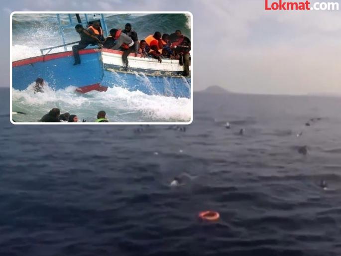 Boat accident off the coast of Yemen 68 migrants killed 74 missing | समुद्रात बोट उलटल्याने ६८ स्थलांतरितांचा मृत्यू, ७४ बेपत्ता; किनाऱ्यावर विखुरले होते मृतदेह Boat accident off the coast of Yemen 68 migrants killed 74 missing | समुद्रात बोट उलटल्याने ६८ स्थलांतरितांचा मृत्यू, ७४ बेपत्ता; किनाऱ्यावर विखुरले होते मृतदेह