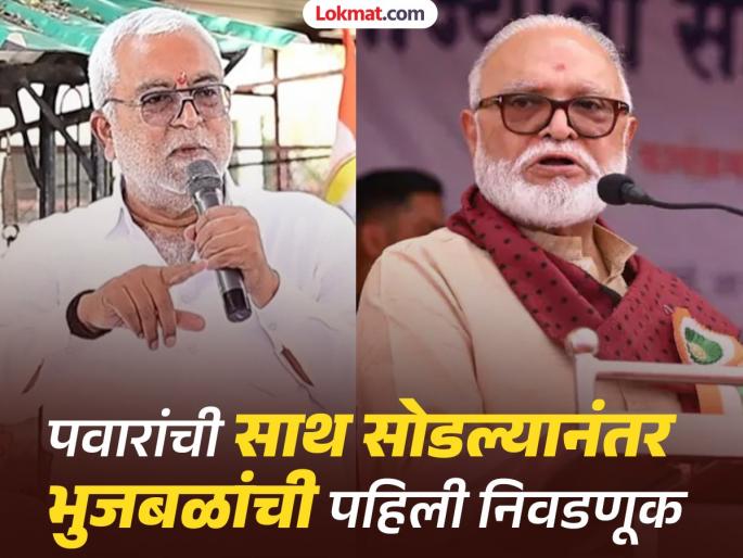 Yevla Assembly Constituency Election 2024 Analysis Sharad Pawar Maratha Candidate What are the challenges facing the Chhagan Bhujbals? | शरद पवार, मराठा कार्ड; छगन भुजबळांच्या येवल्यात राजकीय समीकरणं काय?