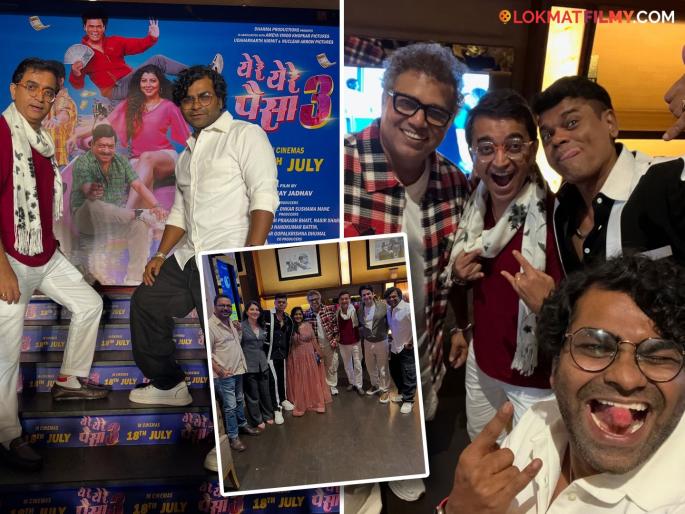 ''Releasing a movie is like getting a child married...'', Kushal Badrike's special post for 'Yere Yere Paisa 3' | "सिनेमा रिलीज करणं म्हणजे पोरीचं लग्न लावण्यासारखं आहे...", कुशल बद्रिकेची 'येरे येरे पैसा ३'साठी खास पोस्ट ''Releasing a movie is like getting a child married...'', Kushal Badrike's special post for 'Yere Yere Paisa 3' | "सिनेमा रिलीज करणं म्हणजे पोरीचं लग्न लावण्यासारखं आहे...", कुशल बद्रिकेची 'येरे येरे पैसा ३'साठी खास पोस्ट