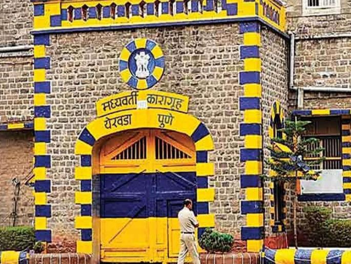 Bullying of prisoners in Yerawada Jail; The accused brutally beat up the jailer in the jail | येरवडा कारागृहात कैद्यांची दादागिरी; आरोपींची जेलमध्ये तुरुंगाधिकाऱ्याला बेदम मारहाण Bullying of prisoners in Yerawada Jail; The accused brutally beat up the jailer in the jail | येरवडा कारागृहात कैद्यांची दादागिरी; आरोपींची जेलमध्ये तुरुंगाधिकाऱ्याला बेदम मारहाण