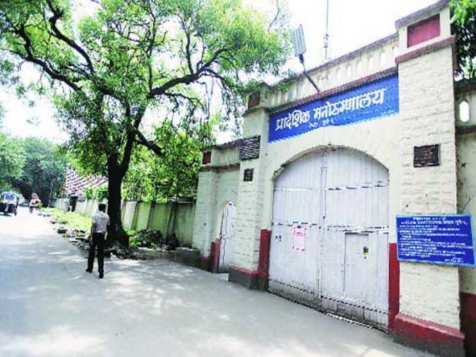 Yerawada mental Hospital two people Rehabilitation Pune by Civil Services | येरवडा रुग्णालयातील दोन जणांचे पुणे जिल्हा विधी सेवेकडून पुनर्वसन  Yerawada mental Hospital two people Rehabilitation Pune by Civil Services | येरवडा रुग्णालयातील दोन जणांचे पुणे जिल्हा विधी सेवेकडून पुनर्वसन