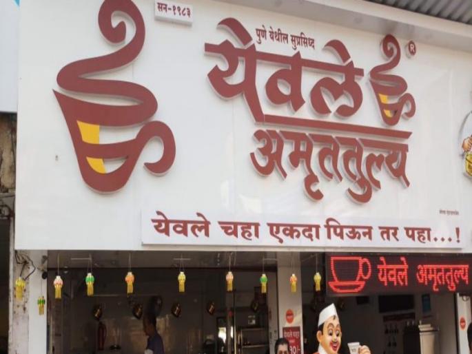 Child laborer dies due to electric shock in Yevle tea shop The incident at Talwade, a case has been registered against the shop owner | येवले चहाच्या दुकानात विजेच्या धक्क्याने बालकामगाराचा मृत्यू; तळवडे येथील घटना, दुकानमालकावर गुन्हा दाखल Child laborer dies due to electric shock in Yevle tea shop The incident at Talwade, a case has been registered against the shop owner | येवले चहाच्या दुकानात विजेच्या धक्क्याने बालकामगाराचा मृत्यू; तळवडे येथील घटना, दुकानमालकावर गुन्हा दाखल