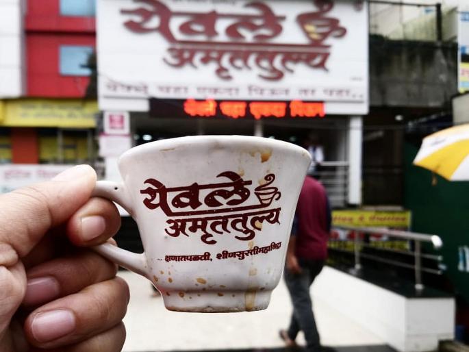 Order to stop production of 'Yevla Tea': FDA action | 'येवले चहा'चे उत्पादन बंद करण्याचे आदेश; एफडीएची कारवाई 
