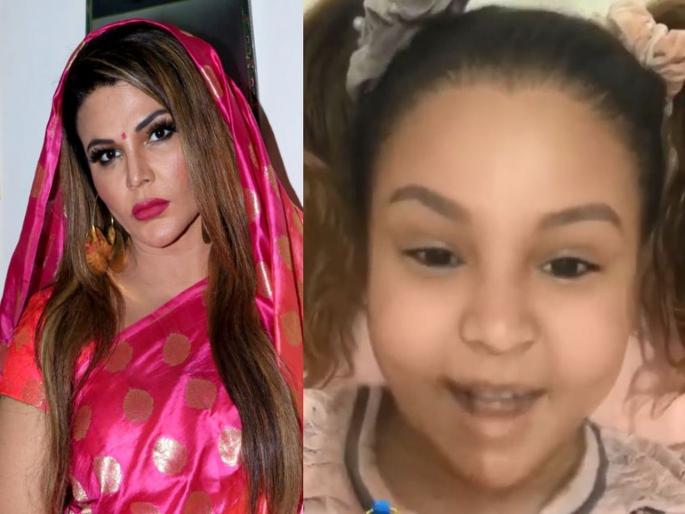 OMG! Rakhi Sawant Introduced Her Daughter By Posting A Video On Her Instagram | OMG! सीक्रेट वेडिंगनंतर समोर आली राखी सावंतची मुलगी, राखीनं तिच्यासाठी मागितला आशीर्वाद OMG! Rakhi Sawant Introduced Her Daughter By Posting A Video On Her Instagram | OMG! सीक्रेट वेडिंगनंतर समोर आली राखी सावंतची मुलगी, राखीनं तिच्यासाठी मागितला आशीर्वाद