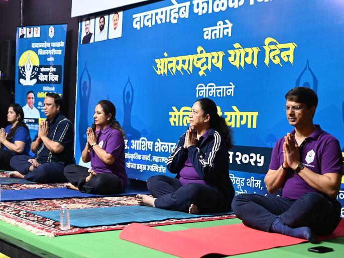 'Celebrity Yoga' festival held at Dadasaheb Phalke Cinema City | दादासाहेब फाळके चित्रनगरीत रंगला 'सेलिब्रिटी योगा'चा उत्सव