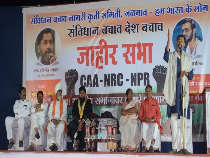 Yogendra Yadav criticizes CAA, NRC for 'integration of country' | ‘शहा-शहंशाह’कडून देशाच्या एकात्मतेला सुरुंग - सीएए, एनआरसीवरुन योगेंद्र यादव यांची टीका Yogendra Yadav criticizes CAA, NRC for 'integration of country' | ‘शहा-शहंशाह’कडून देशाच्या एकात्मतेला सुरुंग - सीएए, एनआरसीवरुन योगेंद्र यादव यांची टीका