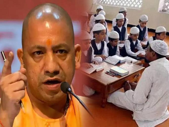 yogi adityanath govt directs reciting national anthem mandatory in all madarsa in uttar pradesh | Yogi Adityanath: मोठी बातमी! उत्तर प्रदेशमधील सर्व मदरशांमध्ये राष्ट्रगीत अनिवार्य; योगी सरकारचा महत्त्वाचा निर्णय yogi adityanath govt directs reciting national anthem mandatory in all madarsa in uttar pradesh | Yogi Adityanath: मोठी बातमी! उत्तर प्रदेशमधील सर्व मदरशांमध्ये राष्ट्रगीत अनिवार्य; योगी सरकारचा महत्त्वाचा निर्णय