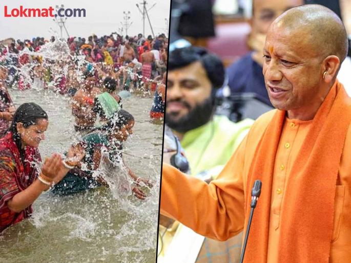 Uttar Pradesh CM Yogi Adityanath has responded to a question raised on the quality of water at Triveni Sangam | "त्रिवेणी संगमाचे पाणी आंघोळीसाठीच नाही तर पिण्यासाठीही योग्य"; CM योगींचे स्पष्टीकरण Uttar Pradesh CM Yogi Adityanath has responded to a question raised on the quality of water at Triveni Sangam | "त्रिवेणी संगमाचे पाणी आंघोळीसाठीच नाही तर पिण्यासाठीही योग्य"; CM योगींचे स्पष्टीकरण