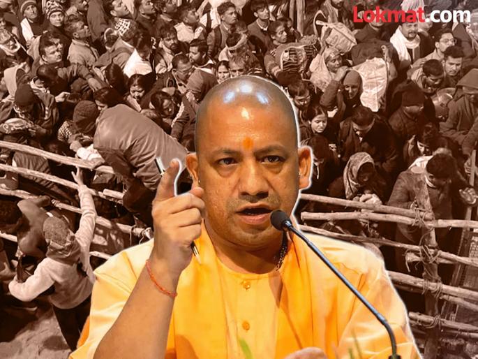 We did not let the stampede incident get exposed too much CM Yogi told how the situation was controlled on MahaKumbh 2025 | "परिस्थिती चिघळू नये म्हणून चेंगराचेंगरीची माहिती लपवली"; मुख्यमंत्री योगींची कबुली We did not let the stampede incident get exposed too much CM Yogi told how the situation was controlled on MahaKumbh 2025 | "परिस्थिती चिघळू नये म्हणून चेंगराचेंगरीची माहिती लपवली"; मुख्यमंत्री योगींची कबुली