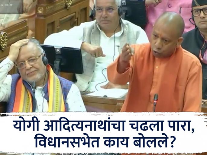'Why should we send our own children to English schools and make other people's children clerics?', Yogi Adityanath fumed | 'स्वतःची मुले इंग्रजी शाळेत आणि दुसऱ्यांच्या मुलांना मौलवी बनवायचं का?', योगी आदित्यनाथ भडकले 'Why should we send our own children to English schools and make other people's children clerics?', Yogi Adityanath fumed | 'स्वतःची मुले इंग्रजी शाळेत आणि दुसऱ्यांच्या मुलांना मौलवी बनवायचं का?', योगी आदित्यनाथ भडकले