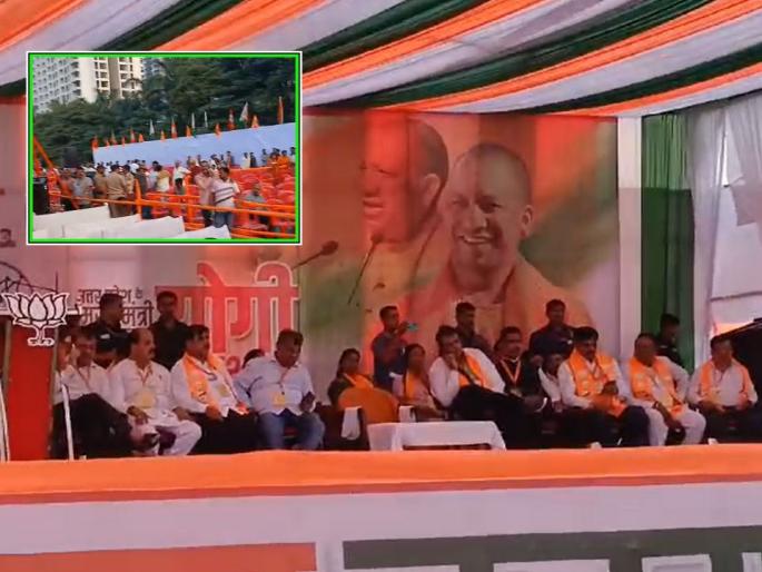 And... Yogi Adityanath's meeting was cancelled in Ulhasnagar; Attempting to listen to Bhayander's speech, citizens were stuck for 3 hours | अन्... योगी आदित्यनाथांची सभाच रद्द झाली; भाईंदरचे भाषण ऐकविण्याचा प्रयत्न, नागरिक ३ तास ताटकळले And... Yogi Adityanath's meeting was cancelled in Ulhasnagar; Attempting to listen to Bhayander's speech, citizens were stuck for 3 hours | अन्... योगी आदित्यनाथांची सभाच रद्द झाली; भाईंदरचे भाषण ऐकविण्याचा प्रयत्न, नागरिक ३ तास ताटकळले
