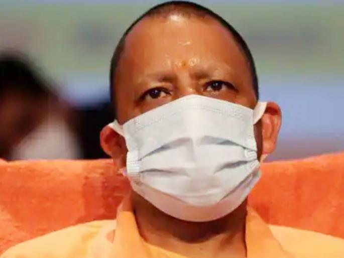 yogi adityanath declared new guidelines for corona situation in the state | उत्तर प्रदेशात कोरोना रुग्ण सापडल्यास २० घरे सील; योगी सरकारची नवी नियमावली yogi adityanath declared new guidelines for corona situation in the state | उत्तर प्रदेशात कोरोना रुग्ण सापडल्यास २० घरे सील; योगी सरकारची नवी नियमावली