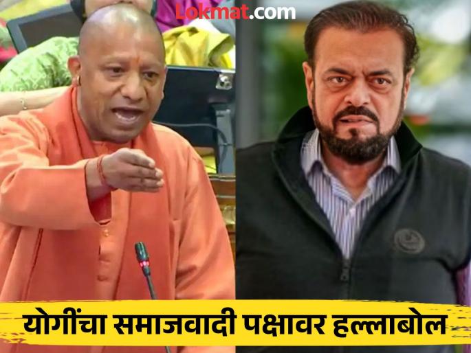 Aurangzeb praise statement Controversy: CM Yogi Adityanath got angry with Abu Azmi, criticized the Samajwadi Party | 'त्या' मुर्खाला यूपीत पाठवा, आम्ही उपचार करू; अबु आझमींवर योगी आदित्यनाथ संतापले
