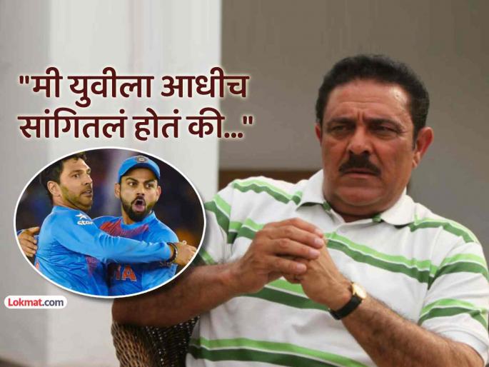 Yuvraj Singh father Yograj singh slams Virat Kohli exclusion from team India | "पाठीत खंजीर खुपसणारे..."; विराट कोहली-युवराज मैत्रीबाबत युवीच्या वडिलांचे धक्कादायक विधान