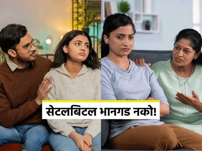 why young men are afraid of marriage reasons young men avoid settling down fear of long-term commitment in today’s youth | तरुण मुलांना सेटल होण्याचीच भीती वाटतेय, लग्न नको-एकाजागी फार वर्षे नोकरीही नको-असं का? why young men are afraid of marriage reasons young men avoid settling down fear of long-term commitment in today’s youth | तरुण मुलांना सेटल होण्याचीच भीती वाटतेय, लग्न नको-एकाजागी फार वर्षे नोकरीही नको-असं का?