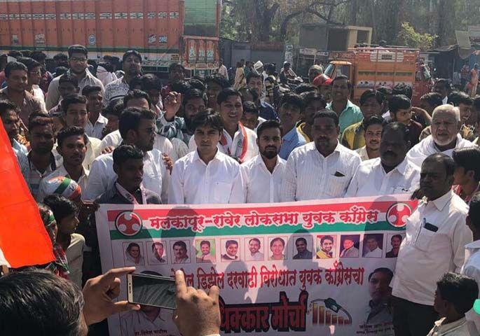 Youth Congress rally at Mallacpur against fuel price hike | इंधन दरवाढीच्या विरोधात मलकापुरात युवक काँग्रेसचा मोर्चा