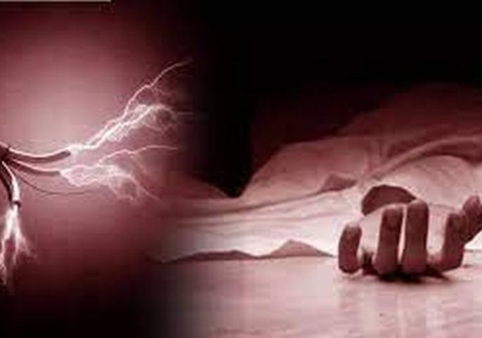 Youth dies of electric shock | विजेचा धक्का लागून युवकाचा मृत्यू Youth dies of electric shock | विजेचा धक्का लागून युवकाचा मृत्यू