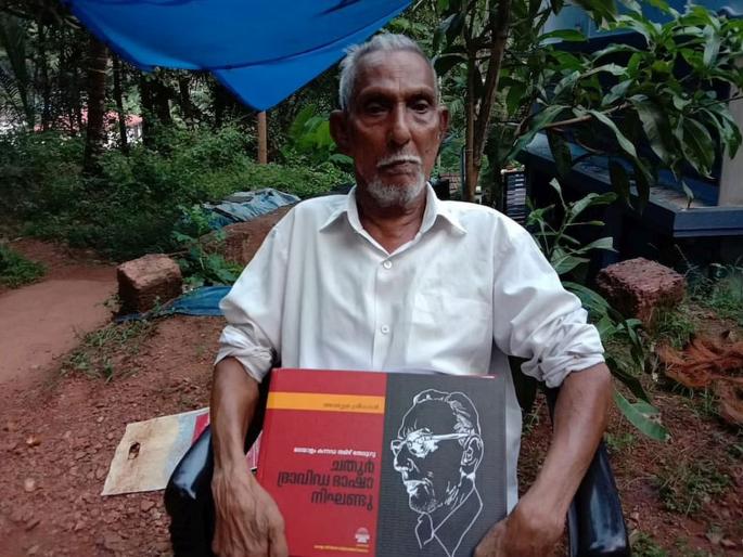 kerala school dropout creates 4 in 1 dictionary in four south languages south indian | भारीच! चौथीलाच शाळा सोडली; अन् आता ८३ वर्षीय आजोबांनी तयार केली ४ भाषांची डिक्शनरी kerala school dropout creates 4 in 1 dictionary in four south languages south indian | भारीच! चौथीलाच शाळा सोडली; अन् आता ८३ वर्षीय आजोबांनी तयार केली ४ भाषांची डिक्शनरी