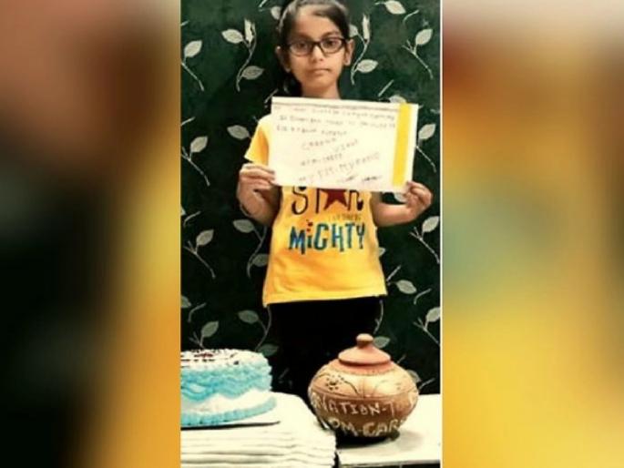 CoronaVirus : 4 year old girl helps to corona infected patients in bhopal myb | CoronaVirus : कौतुकास्पद! ९ वर्षीय मुलीने कोरोनाग्रस्तांना 'अशी' केली मदत CoronaVirus : 4 year old girl helps to corona infected patients in bhopal myb | CoronaVirus : कौतुकास्पद! ९ वर्षीय मुलीने कोरोनाग्रस्तांना 'अशी' केली मदत