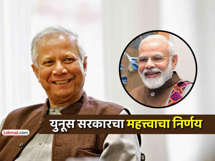 anti indian two ministers to be removed from bangladesh interim government muhammad yunus | भारतासाठी बांगलादेशमधून खुशखबर! निवडणुकीपूर्वी हंगामी युनूस सरकारने घेतला 'हा' मोठा निर्णय anti indian two ministers to be removed from bangladesh interim government muhammad yunus | भारतासाठी बांगलादेशमधून खुशखबर! निवडणुकीपूर्वी हंगामी युनूस सरकारने घेतला 'हा' मोठा निर्णय