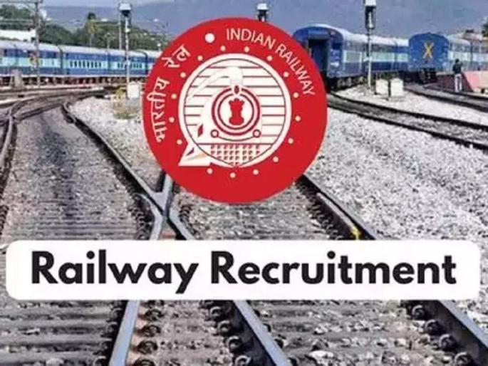 Government Job Alert: 1.49 lakh entry level vacancies in Indian Railways; Recruitment process started, Railway Minister's information in Lok Sabha | Job Alert: रेल्वेत दीड लाख पदे रिक्त; भरती प्रक्रिया सुरु, रेल्वेमंत्र्यांची लोकसभेत माहिती Government Job Alert: 1.49 lakh entry level vacancies in Indian Railways; Recruitment process started, Railway Minister's information in Lok Sabha | Job Alert: रेल्वेत दीड लाख पदे रिक्त; भरती प्रक्रिया सुरु, रेल्वेमंत्र्यांची लोकसभेत माहिती