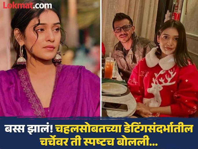 Mystery Girl RJ Mahvash Clears That She Is Not Dating Yuzvendra Chahal After Amid Divorce Rumours With Dhanashree Verma | तुम्ही कोणत्या जमान्यात जगताय? चहलसोबतच्या डेटिंगवर ती जरा स्पष्टच बोलली; म्हणाली...