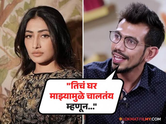 yuzvendra chahal break silence on dhanashree verma allegations of he cheated on her | "त्याने दुसऱ्या महिन्यातच धोका दिला", अखेर धनश्रीच्या आरोपांवर युजवेंद्र चहलने सोडलं मौन, म्हणाला- "जर मी चीट केलं असतं..." yuzvendra chahal break silence on dhanashree verma allegations of he cheated on her | "त्याने दुसऱ्या महिन्यातच धोका दिला", अखेर धनश्रीच्या आरोपांवर युजवेंद्र चहलने सोडलं मौन, म्हणाला- "जर मी चीट केलं असतं..."