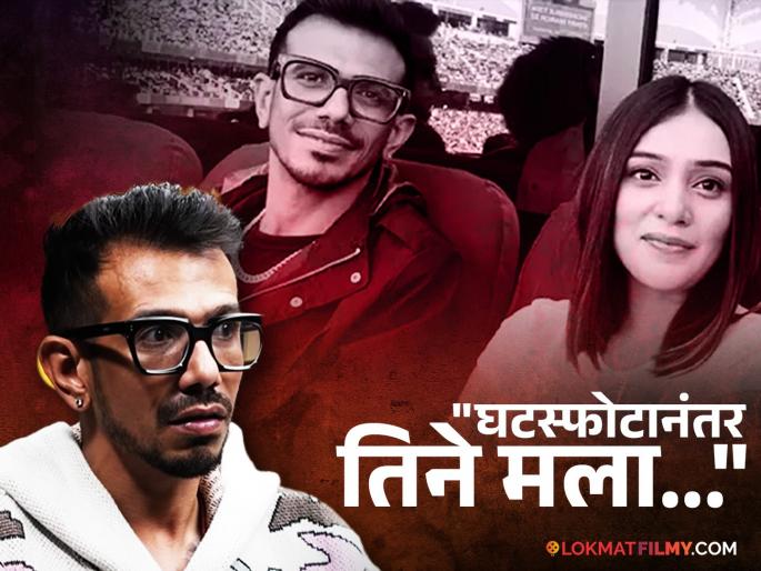 yuzvendra chahal talk about relationship with rj mahavash said people tag her housebreaker | "तिने आमचं घर तोडलं असं लोक म्हणाले, पण...", RJ महावशसोबतच्या नात्यावर पहिल्यांदाच बोलला युजवेंद्र चहल yuzvendra chahal talk about relationship with rj mahavash said people tag her housebreaker | "तिने आमचं घर तोडलं असं लोक म्हणाले, पण...", RJ महावशसोबतच्या नात्यावर पहिल्यांदाच बोलला युजवेंद्र चहल