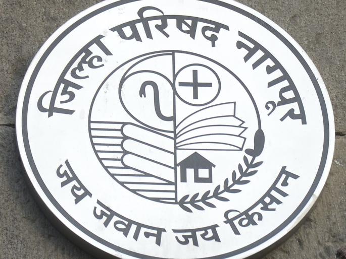 37 crore budget of Nagpur Zilla Parishad placed | नागपूर जिल्हा परिषदेचा ३७ कोटींचा अर्थसंकल्प सादर