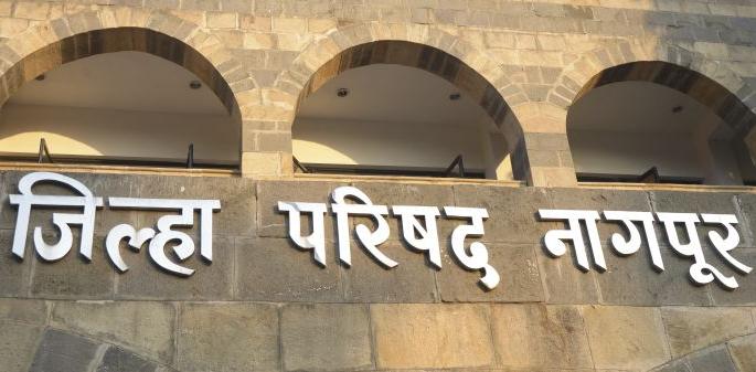Including Nagpur, Washim, Akola, Dhule and Nandurbar Zilla Parishad dissolved | नागपूरसह वाशीम, अकोला, धुळे व नंदूरबार जिल्हा परिषद बरखास्त Including Nagpur, Washim, Akola, Dhule and Nandurbar Zilla Parishad dissolved | नागपूरसह वाशीम, अकोला, धुळे व नंदूरबार जिल्हा परिषद बरखास्त