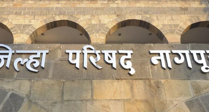 Works division of Nagpur ZP will be function-less | नागपूर जि.प.चा बांधकाम विभाग होणार निकामी Works division of Nagpur ZP will be function-less | नागपूर जि.प.चा बांधकाम विभाग होणार निकामी