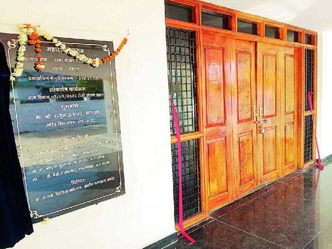 umred trauma center has closed just after inauguration ceremony | ट्रामा सेंटरमध्ये हा कसला ‘ड्रामा’? लोकार्पण सोहळा आटोपताच लागले कुलूप umred trauma center has closed just after inauguration ceremony | ट्रामा सेंटरमध्ये हा कसला ‘ड्रामा’? लोकार्पण सोहळा आटोपताच लागले कुलूप