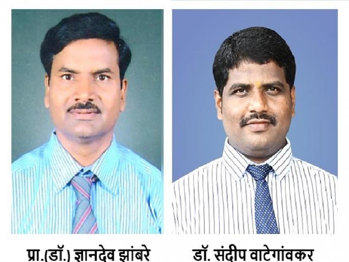 In the ranking of world researchers Prof. Dr. Gyandev Zambare, Dr. Sandeep Wategaonkar | जागतिक संशोधकांच्या क्रमवारीत वाईचे प्रा. डॉ. झांबरे, डॉ. वाटेगावकर; अमेरिकेच्या स्कॉलर जीपीएस संस्थेचे सर्वेक्षण In the ranking of world researchers Prof. Dr. Gyandev Zambare, Dr. Sandeep Wategaonkar | जागतिक संशोधकांच्या क्रमवारीत वाईचे प्रा. डॉ. झांबरे, डॉ. वाटेगावकर; अमेरिकेच्या स्कॉलर जीपीएस संस्थेचे सर्वेक्षण