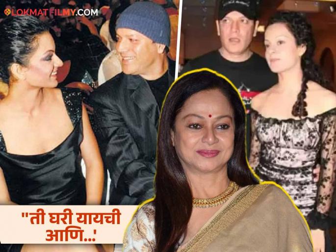 Zarina Wahab's Shocking Disclosure on Kangana Ranaut-Aditya Pancholi's Extra Marital Affairs | "त्या दोघांचं अफेयर...", कंगना राणौत-आदित्य पांचोलीच्या एक्स्ट्रा मॅरिटल अफेयर्सवर जरीना वहाबचा धक्कादायक खुलासा Zarina Wahab's Shocking Disclosure on Kangana Ranaut-Aditya Pancholi's Extra Marital Affairs | "त्या दोघांचं अफेयर...", कंगना राणौत-आदित्य पांचोलीच्या एक्स्ट्रा मॅरिटल अफेयर्सवर जरीना वहाबचा धक्कादायक खुलासा