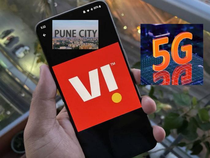 Vi 5G Sim: Like a rocket! Vodafone Idea testing in Pune; got Amazing 5G speed of 3.7Gbps, service start in August end possible | Vi 5G in Pune: रॉकेटच जणू! व्होडाफोन आयडियाची पुण्यात टेस्टिंग; 3.7Gbps चा भन्नाट 5G स्पीड Vi 5G Sim: Like a rocket! Vodafone Idea testing in Pune; got Amazing 5G speed of 3.7Gbps, service start in August end possible | Vi 5G in Pune: रॉकेटच जणू! व्होडाफोन आयडियाची पुण्यात टेस्टिंग; 3.7Gbps चा भन्नाट 5G स्पीड