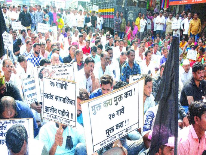 Exclude us from KDMC | आम्हाला केडीएमसीतून वगळा Exclude us from KDMC | आम्हाला केडीएमसीतून वगळा