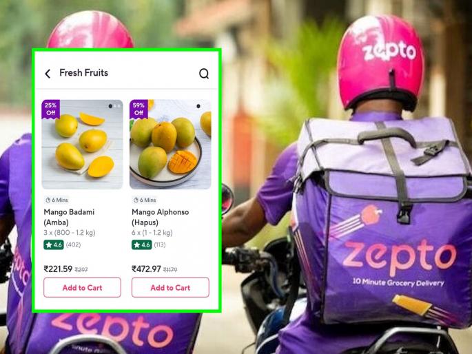 Ordered Hapus mangoes from Zepto, and the game was on! Was it the company or the delivery boy? You tell me... | झेप्टोवरून हापुस आंबे मागविले, अन् खेळ झाला! कंपनीने केला की डिलिव्हरी बॉयने? तुम्हीच सांगा... Ordered Hapus mangoes from Zepto, and the game was on! Was it the company or the delivery boy? You tell me... | झेप्टोवरून हापुस आंबे मागविले, अन् खेळ झाला! कंपनीने केला की डिलिव्हरी बॉयने? तुम्हीच सांगा...