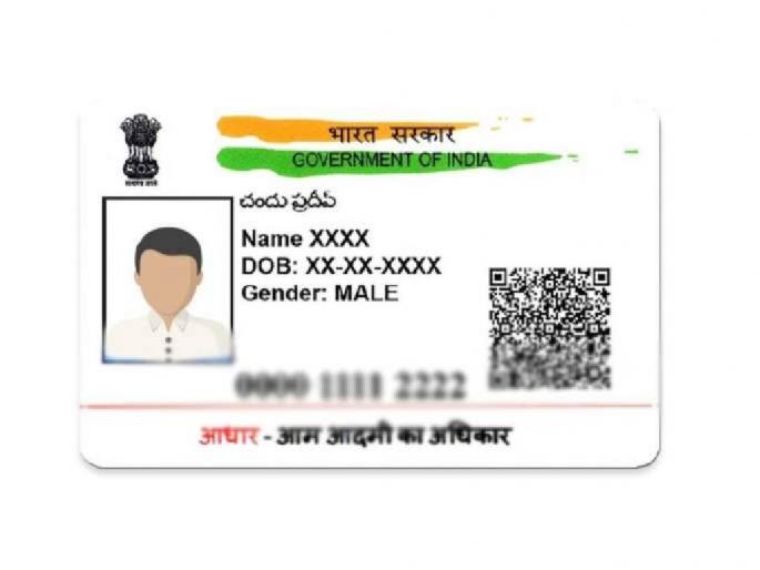 Has Aadhaar been 10 years old?... so update... Organizing a special support camp in Yavatmal | आधारला १० वर्षे झाली का?... तर करा अपडेट... खास शिबिर Has Aadhaar been 10 years old?... so update... Organizing a special support camp in Yavatmal | आधारला १० वर्षे झाली का?... तर करा अपडेट... खास शिबिर