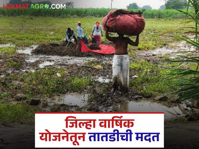 Funds from the District Annual Plan will now be available for emergency relief in case of heavy rains and floods; What will be the process? | अतिवृष्टी, पूर परिस्थिती तातडीच्या मदतीसाठी आता जिल्हा वार्षिक योजनेतील निधी मिळणार; कशी असेल प्रक्रिया?