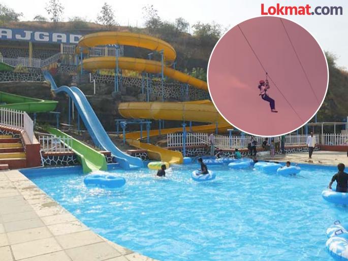 A young woman died after falling from a height of 30 feet while ziplining at Rajgad Water Park. | Pune: राजगड वॉटर पार्कमध्ये झिपलाइनिंग करतांना ३० फूट उंचीवरून कोसळून तरुणीचा मृत्यू A young woman died after falling from a height of 30 feet while ziplining at Rajgad Water Park. | Pune: राजगड वॉटर पार्कमध्ये झिपलाइनिंग करतांना ३० फूट उंचीवरून कोसळून तरुणीचा मृत्यू